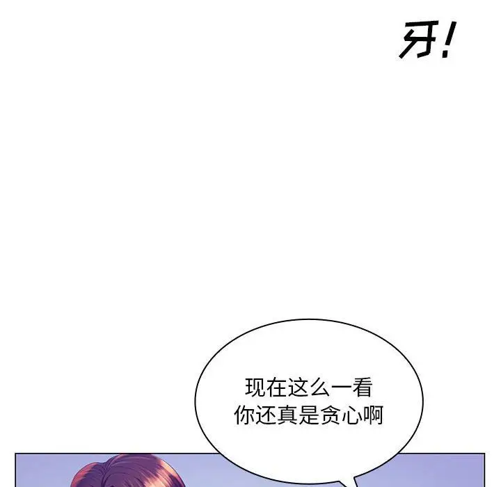 漫画《那男人的魔性嗓音》第21话第103张图
