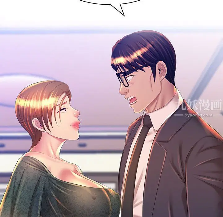 漫画《那男人的魔性嗓音》第21话第107张图