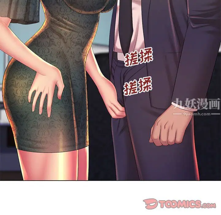 漫画《那男人的魔性嗓音》第21话第108张图