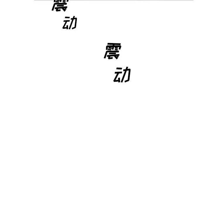 漫画《那男人的魔性嗓音》第21话第11张图