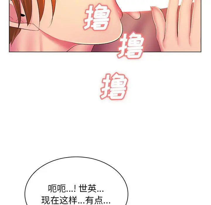 漫画《那男人的魔性嗓音》第21话第113张图