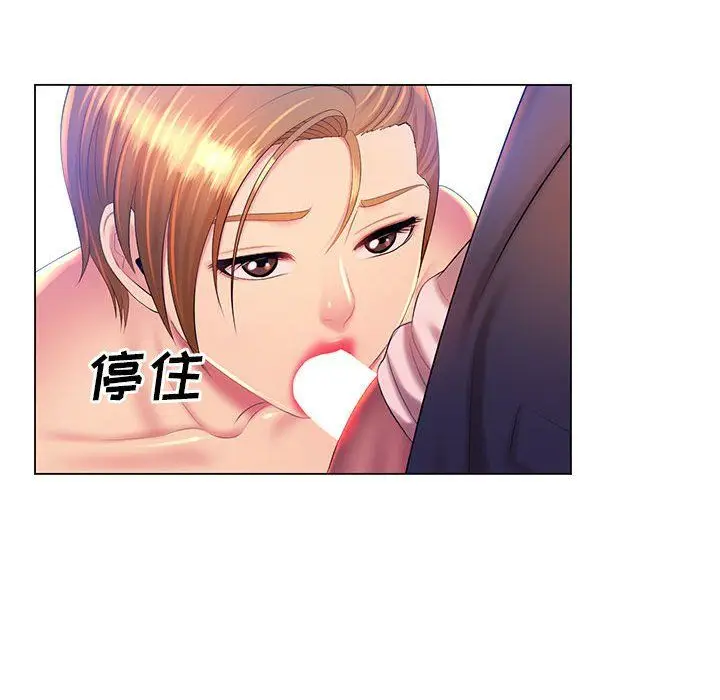 漫画《那男人的魔性嗓音》第21话第116张图