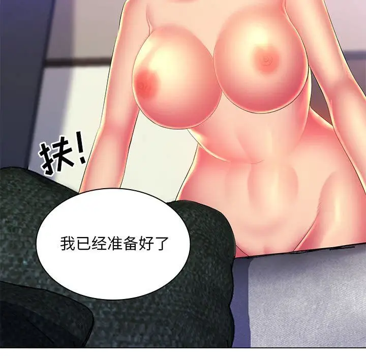 漫画《那男人的魔性嗓音》第21话第122张图