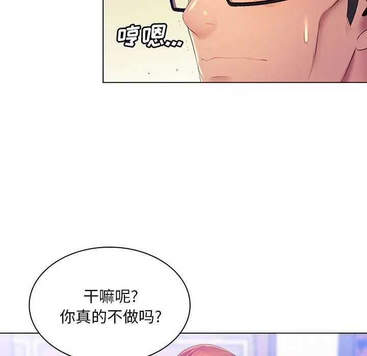 漫画《那男人的魔性嗓音》第21话第124张图