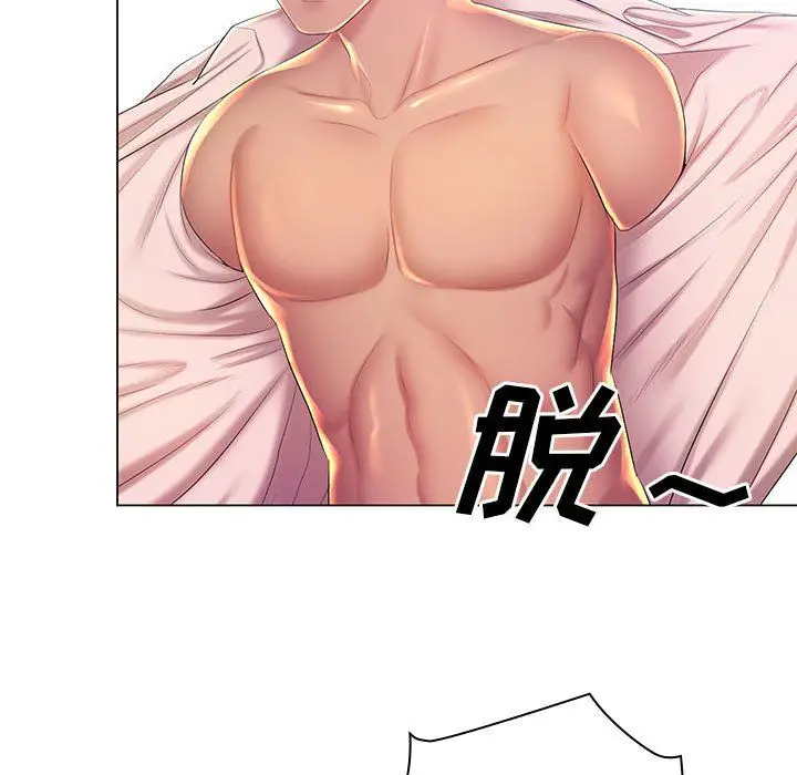 漫画《那男人的魔性嗓音》第21话第128张图