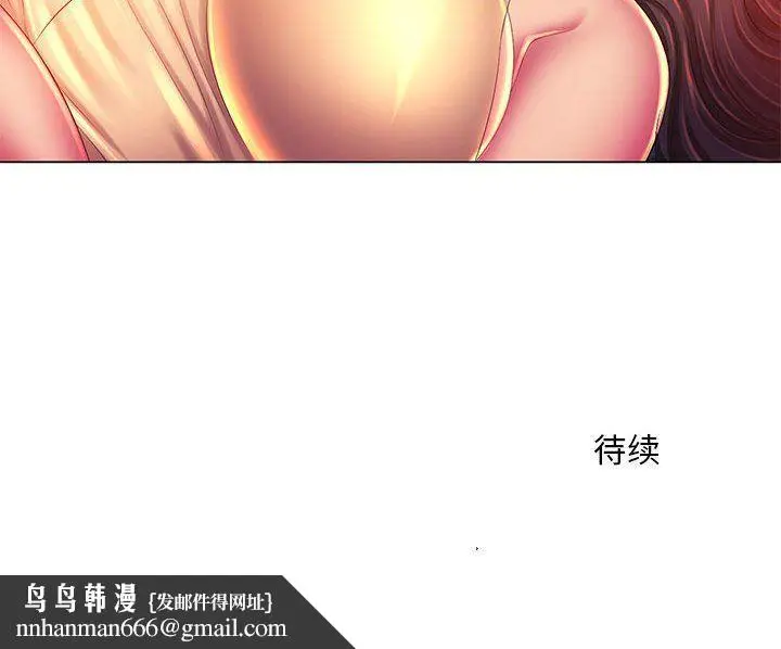 漫画《那男人的魔性嗓音》第21话第131张图