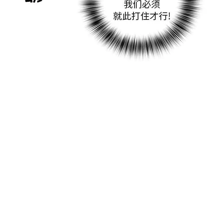 漫画《那男人的魔性嗓音》第21话第14张图