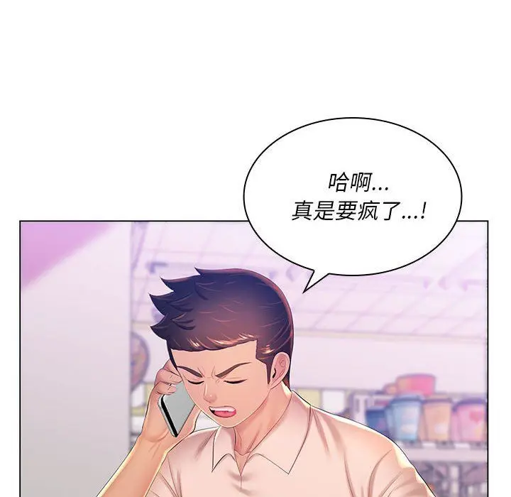 漫画《那男人的魔性嗓音》第21话第16张图