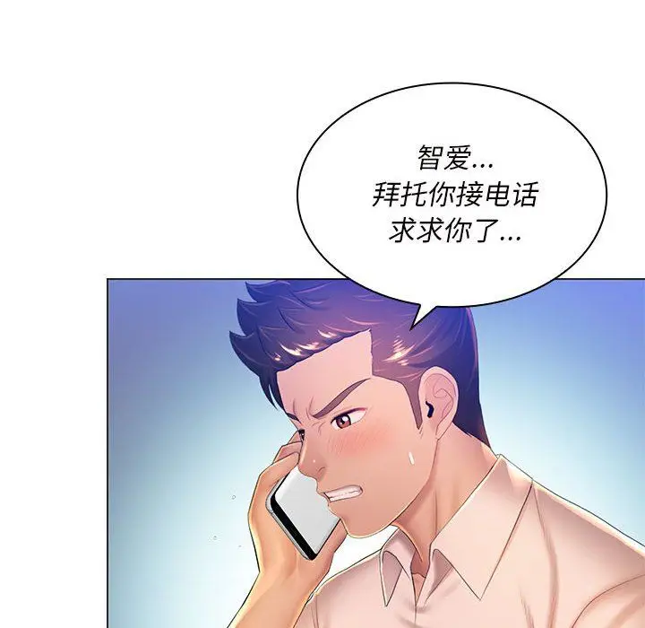 漫画《那男人的魔性嗓音》第21话第18张图