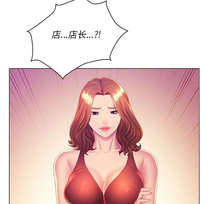 漫画《那男人的魔性嗓音》第21话第23张图
