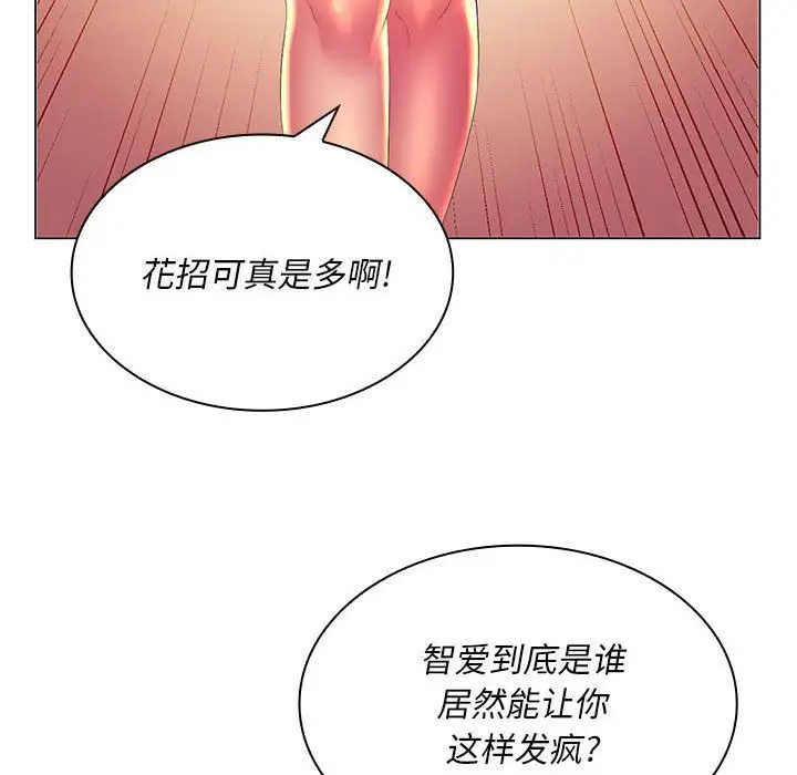 漫画《那男人的魔性嗓音》第21话第25张图