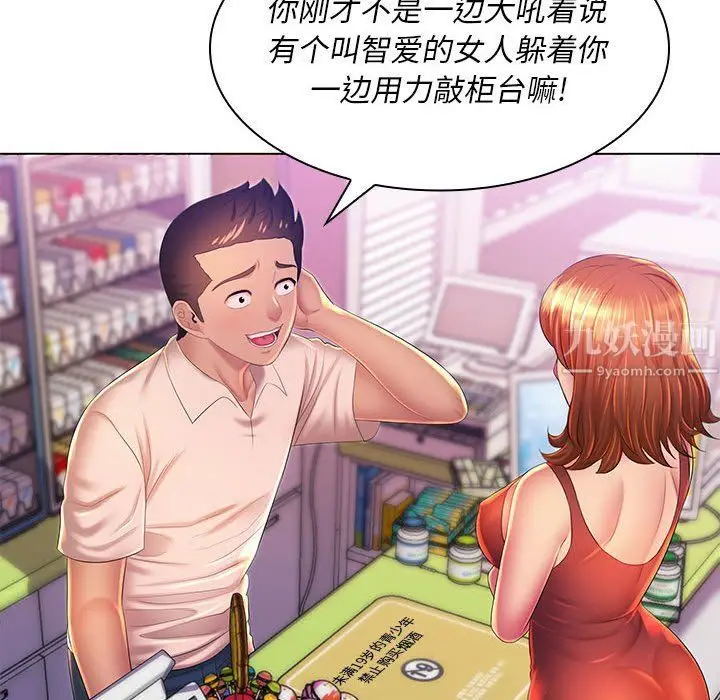 漫画《那男人的魔性嗓音》第21话第29张图
