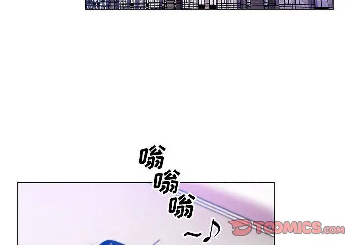漫画《那男人的魔性嗓音》第21话第3张图