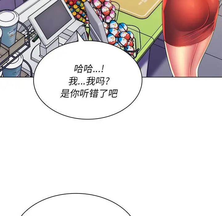 漫画《那男人的魔性嗓音》第21话第30张图