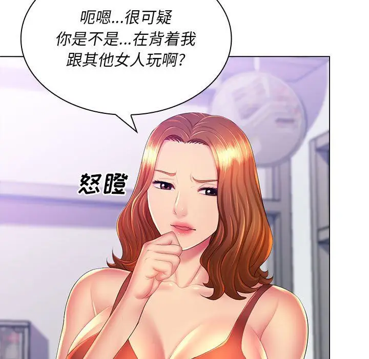 漫画《那男人的魔性嗓音》第21话第31张图