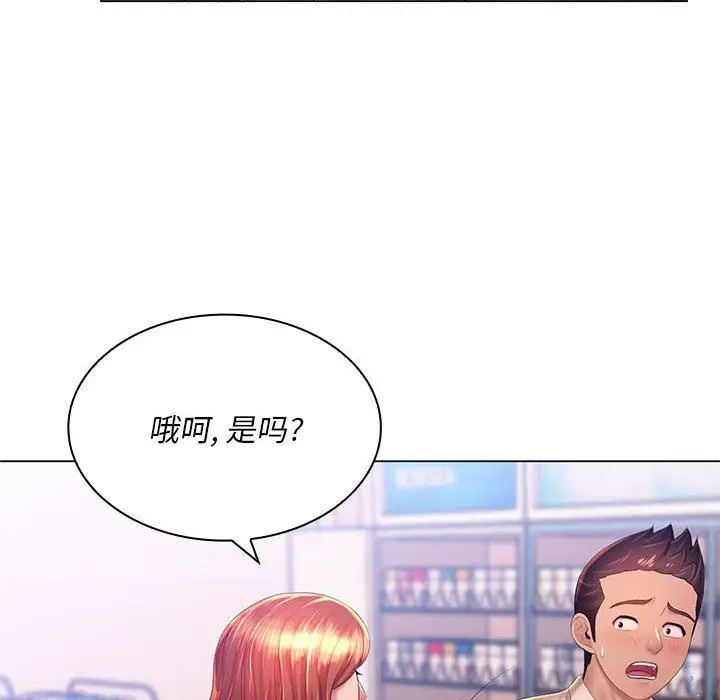 漫画《那男人的魔性嗓音》第21话第34张图