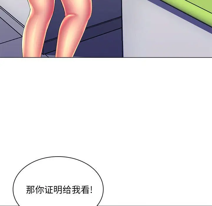 漫画《那男人的魔性嗓音》第21话第36张图