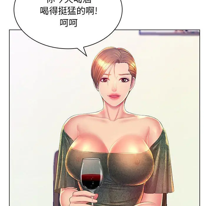 漫画《那男人的魔性嗓音》第21话第47张图