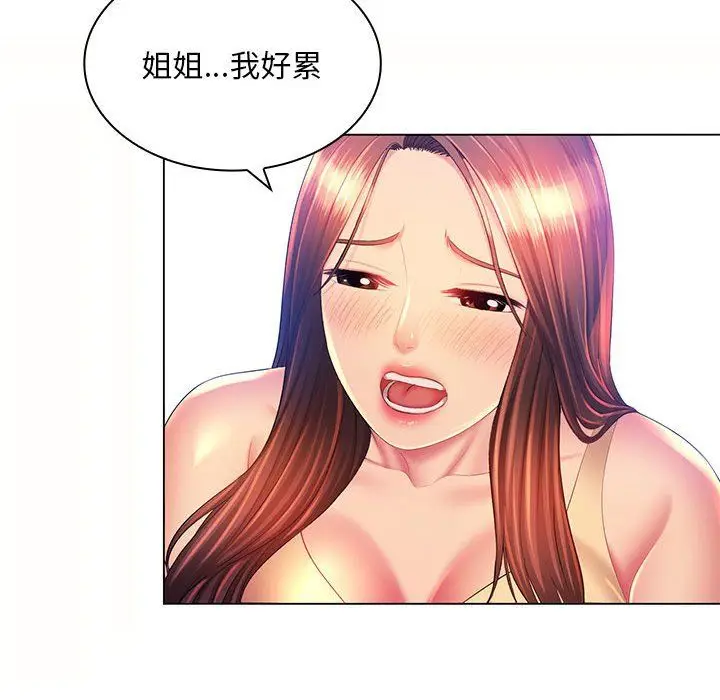 漫画《那男人的魔性嗓音》第21话第49张图