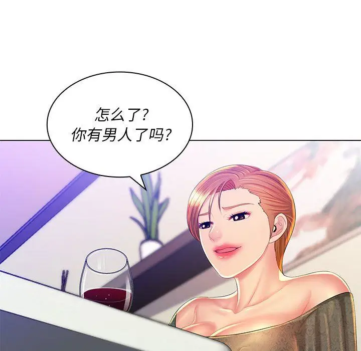 漫画《那男人的魔性嗓音》第21话第50张图