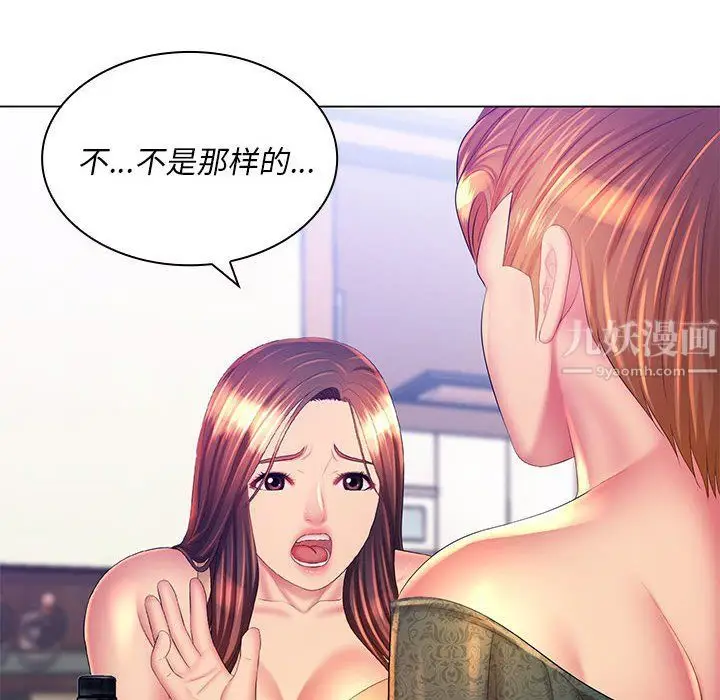 漫画《那男人的魔性嗓音》第21话第54张图