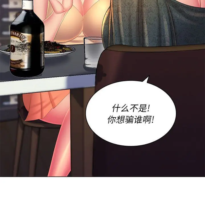 漫画《那男人的魔性嗓音》第21话第55张图