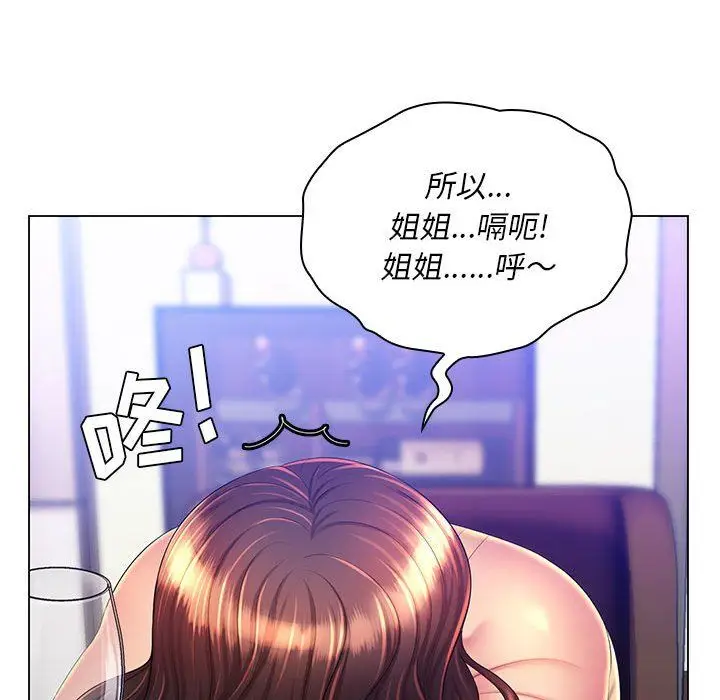 漫画《那男人的魔性嗓音》第21话第70张图