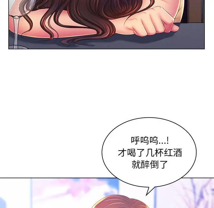 漫画《那男人的魔性嗓音》第21话第71张图