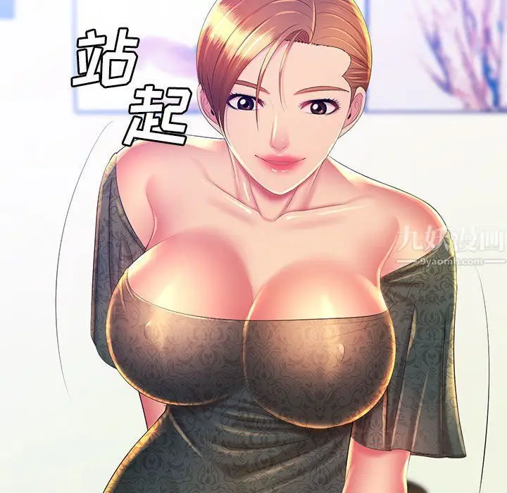 漫画《那男人的魔性嗓音》第21话第72张图