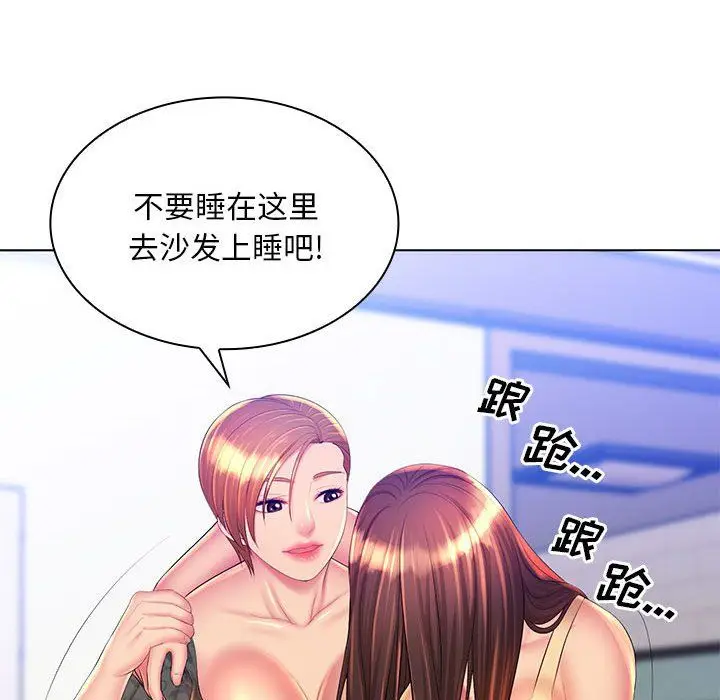 漫画《那男人的魔性嗓音》第21话第74张图