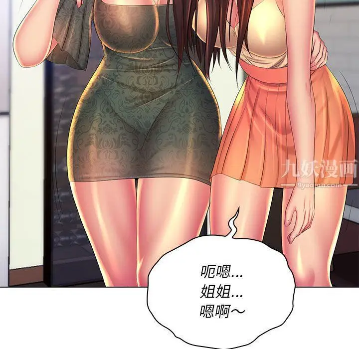漫画《那男人的魔性嗓音》第21话第75张图