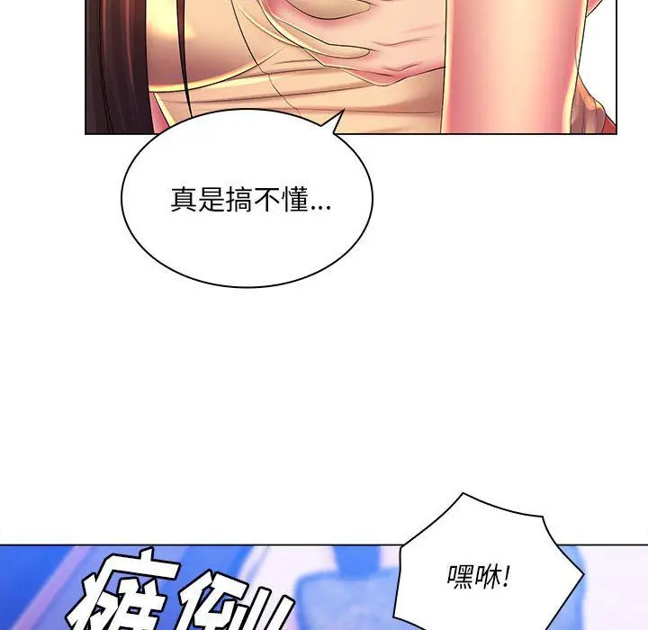 漫画《那男人的魔性嗓音》第21话第78张图