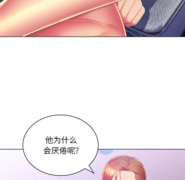 漫画《那男人的魔性嗓音》第21话第82张图