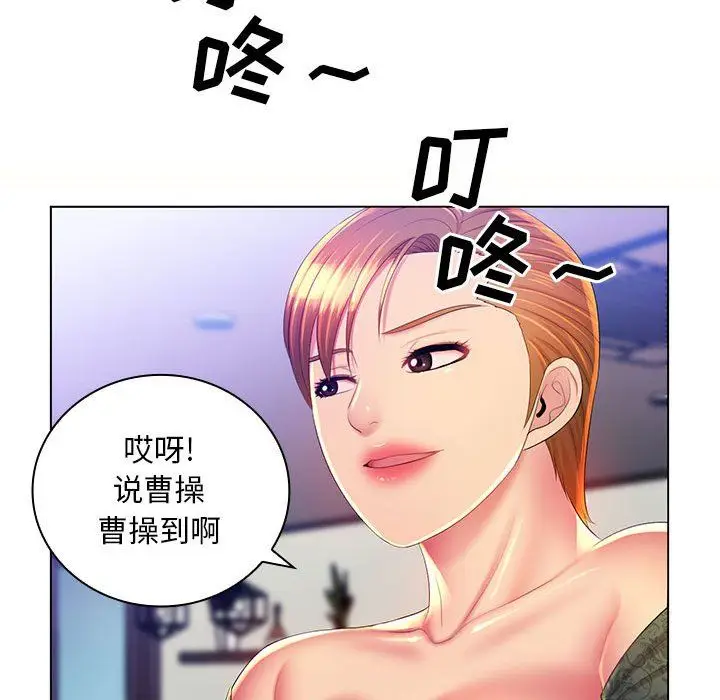 漫画《那男人的魔性嗓音》第21话第85张图