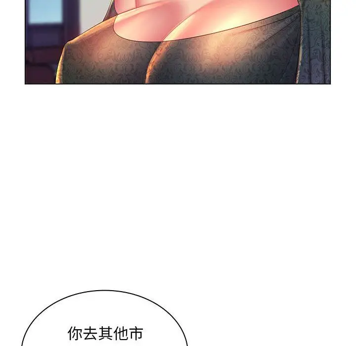 漫画《那男人的魔性嗓音》第21话第86张图
