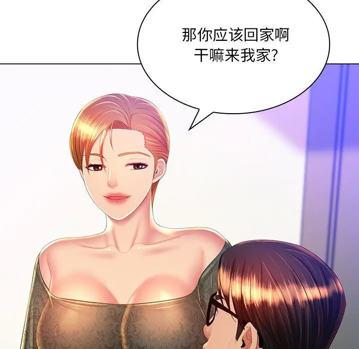 漫画《那男人的魔性嗓音》第21话第89张图