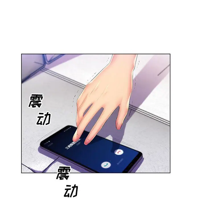 漫画《那男人的魔性嗓音》第21话第9张图