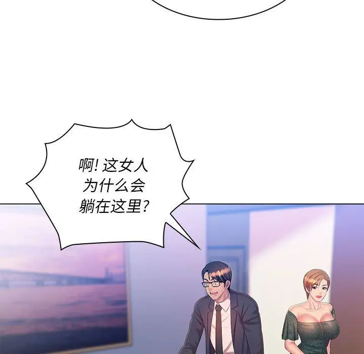 漫画《那男人的魔性嗓音》第21话第91张图