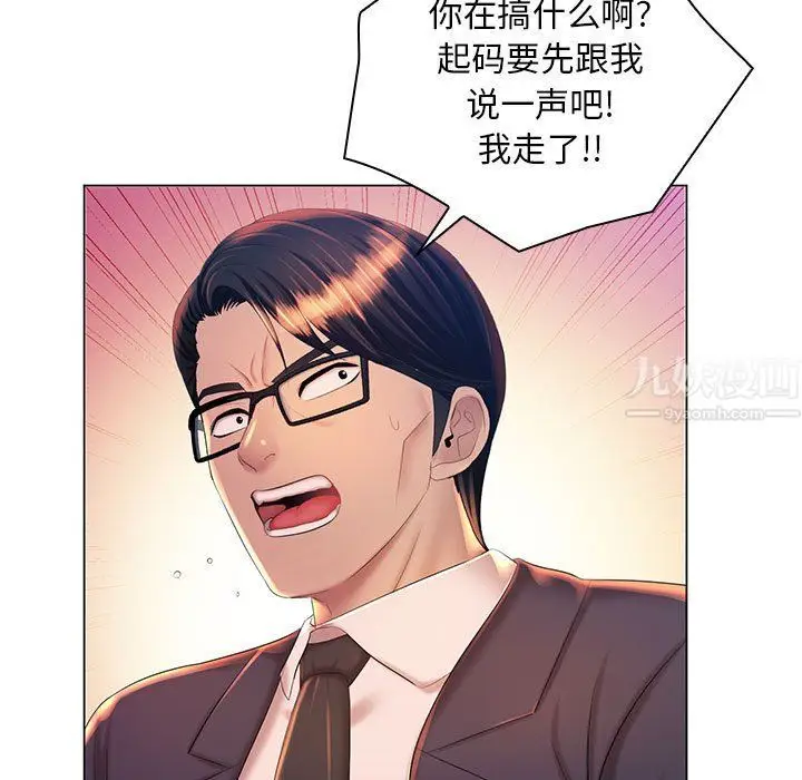 漫画《那男人的魔性嗓音》第21话第93张图