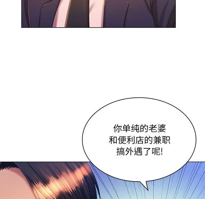 漫画《那男人的魔性嗓音》第21话第94张图