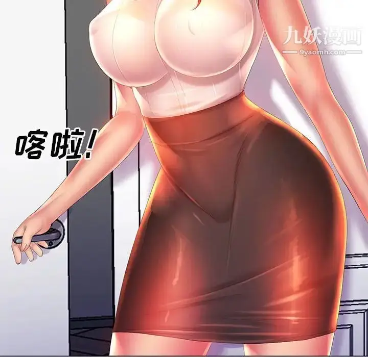 漫画《那男人的魔性嗓音》第6话第10张图
