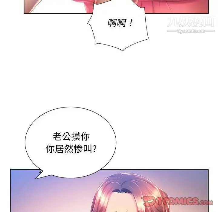 漫画《那男人的魔性嗓音》第6话第102张图