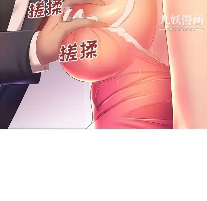 漫画《那男人的魔性嗓音》第6话第106张图