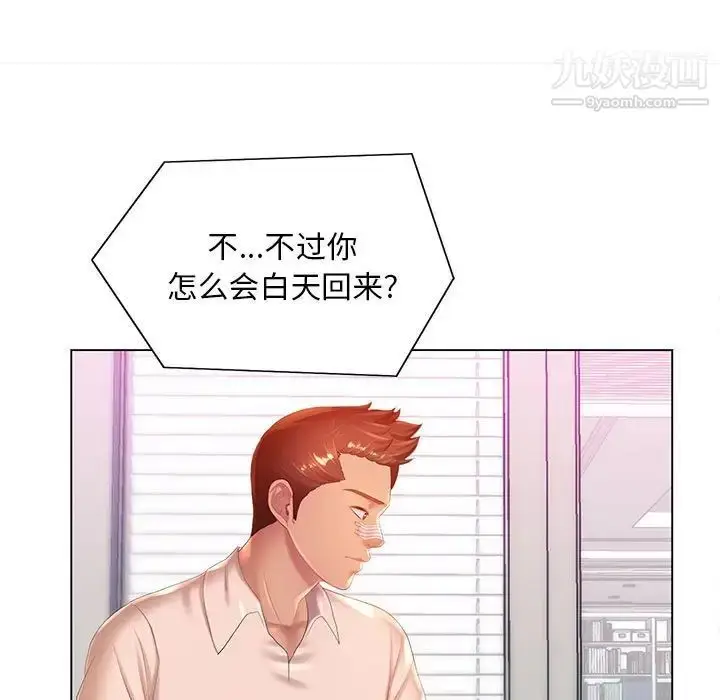 漫画《那男人的魔性嗓音》第6话第107张图