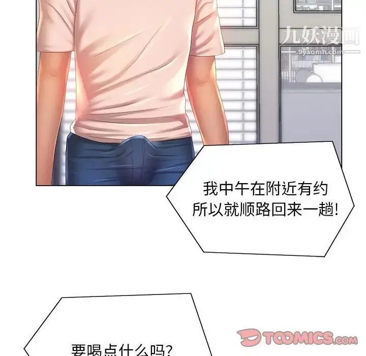 漫画《那男人的魔性嗓音》第6话第108张图