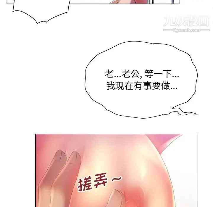 漫画《那男人的魔性嗓音》第6话第113张图