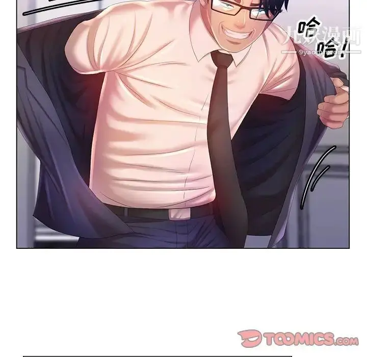 漫画《那男人的魔性嗓音》第6话第117张图