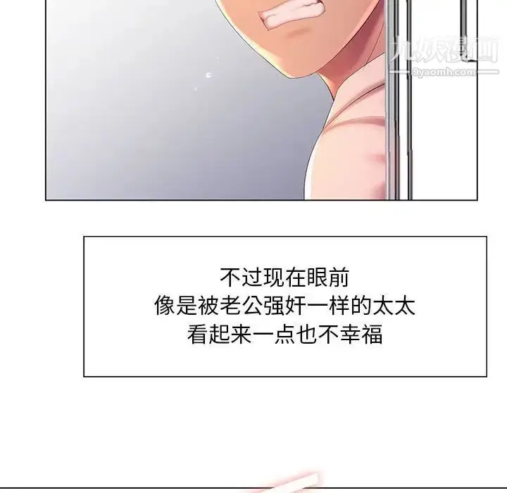 漫画《那男人的魔性嗓音》第6话第119张图