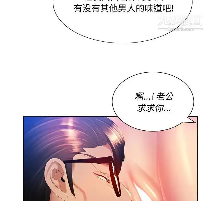 漫画《那男人的魔性嗓音》第6话第122张图