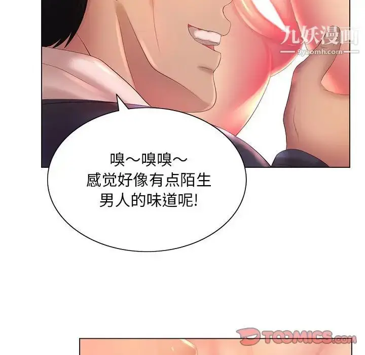 漫画《那男人的魔性嗓音》第6话第123张图
